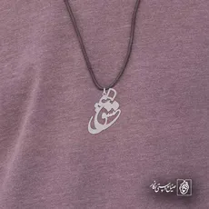 پلاک عشق کد 6490