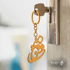 پلاک عشق کد 6490