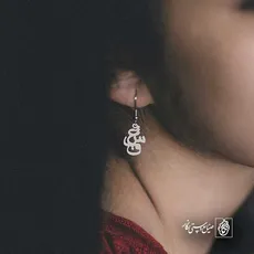 پلاک عشق کد 6491