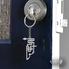 پلاک عشق کد 6495