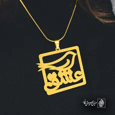 پلاک عشق کد 6499