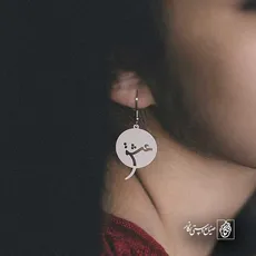 پلاک عشق کد 6510