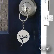 پلاک عشق کد 6510