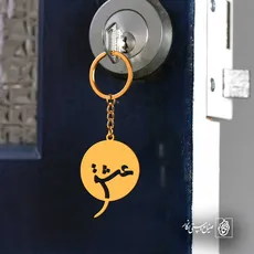 پلاک عشق کد 6510