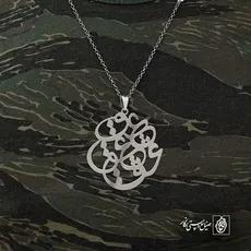 پلاک عشق کد 6513