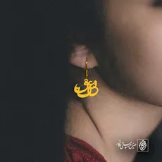 پلاک عشق کد 6522