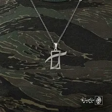 پلاک حرف آ کد 6540