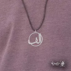 پلاک حرف الف کد 6542