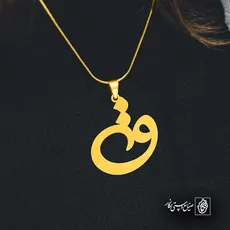 پلاک حرف ق کد 6544