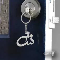 پلاک حرف ش کد 6549