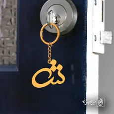 پلاک حرف ش کد 6549