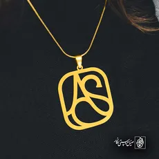 پلاک حرف AS کد 6561