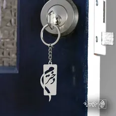 پلاک دخترم کد 6632