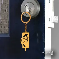 پلاک دخترم کد 6632