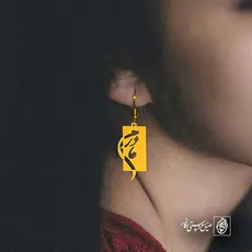 پلاک مادرم کد 6639