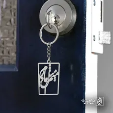 پلاک میم مثل مادر کد 6655