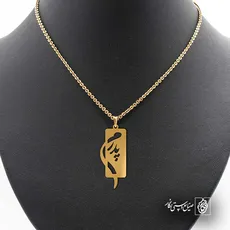 پلاک پدرم کد 6663