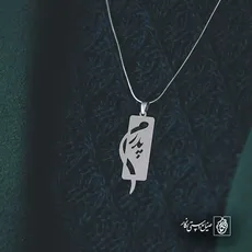 پلاک پدرم کد 6663