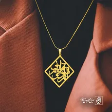 پلاک شعر آشوبم آرامشم تویی کد 6674