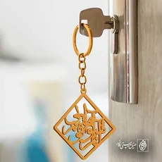 پلاک شعر آشوبم آرامشم تویی کد 6674