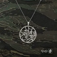 پلاک شعر آشوبم آرامشم تویی کد 6677