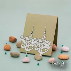 پلاک شعر برام هیچ حسی شبیه تو نیست کد 6682