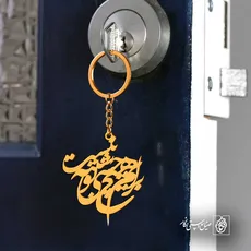 پلاک شعر برام هیچ حسی شبیه تو نیست کد 6682