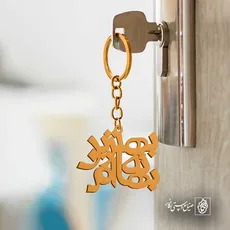 پلاک شعر بهترین بهانه ام کد 6686