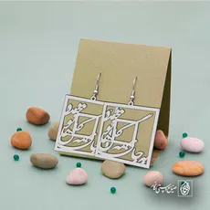 پلاک شعر جای همه گل‌ها تو بخند کد 6688