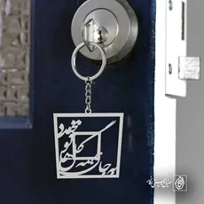 پلاک شعر جای همه گل‌ها تو بخند کد 6688