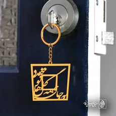 پلاک شعر جای همه گل‌ها تو بخند کد 6688
