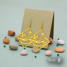 پلاک شعر بی تو به سر نمی‌شود کد 6695