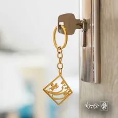 پلاک شعر بی تو به سر نمی‌شود کد 6695