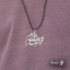 پلاک شعر در هوایت بی قرارم کد 6707