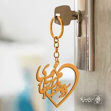 پلاک شعر دوستت دارم بر لبانم جاری کد 6712