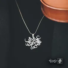 پلاک شعر عشق یعنی بی تو هرگز کد 6722