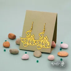 پلاک شعر عشق یعنی مستی و دیوانگی کد 6726
