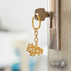پلاک شعر عشق یعنی مستی و دیوانگی کد 6727