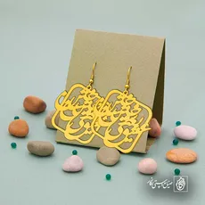 پلاک شعر عشق یعنی سوختن یا ساختن کد 6731