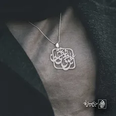 پلاک شعر عشق یعنی سوختن یا ساختن کد 6731
