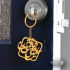 پلاک شعر عشق یعنی سوختن یا ساختن کد 6731
