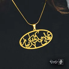 پلاک شعر عشق یعنی یک تمنا یک نیاز کد 6732