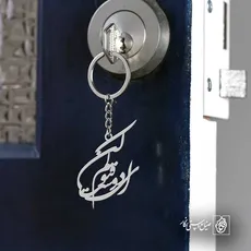 پلاک شعر ای دوست قبولم کن کد 6734