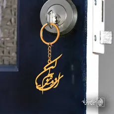 پلاک شعر ای دوست قبولم کن کد 6734