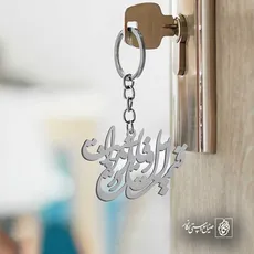 پلاک شعر قیمت اهل وفا یار ندانست دریغ کد 6742