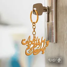 پلاک شعر قیمت اهل وفا یار ندانست دریغ کد 6742