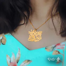 پلاک شعر همه بر سر زبانند و تو در میان جانی کد 6744