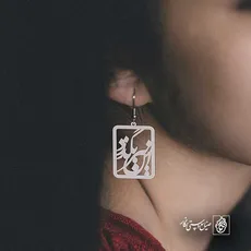 پلاک شعر این نیز بگذرد کد 6748