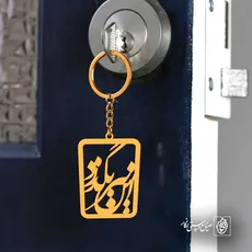 پلاک شعر این نیز بگذرد کد 6748