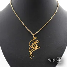 پلاک شعر جان و جهان منی کد 6754